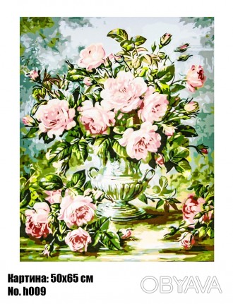 Картина по номерам "Чайные розы" размер 50 х 65 см, код H009
 
Картины по номера. . фото 1