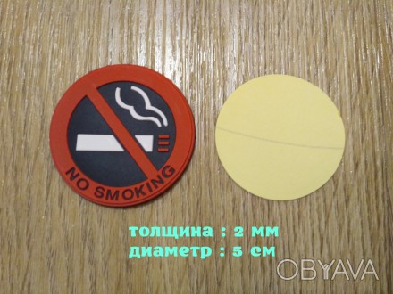 Наклейка в салон автомобиля ( Не курить )
В комплекте с наклейкой не курить иде. . фото 1