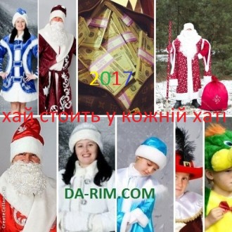 Детские карнавальные костюмы только новые от 220грн(гномики)от 295грн(овощи,фрук. . фото 6