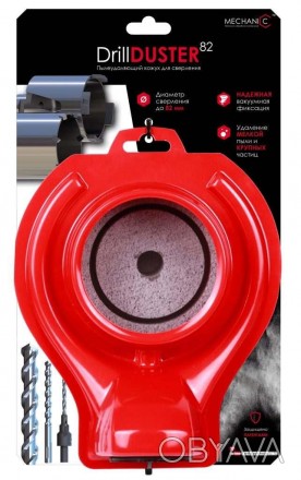 Пылеуловитель для сверления Mechanic DrillDuster 82 RED применяется в качестве к. . фото 1