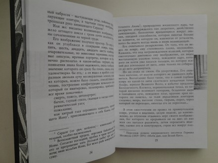 Ника-Центр, 2001. Твердый, уменьшенный формат, суперобложка, 368 с. Состояние: о. . фото 11