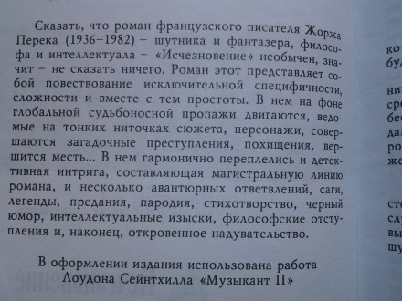 Ника-Центр, 2001. Твердый, уменьшенный формат, суперобложка, 368 с. Состояние: о. . фото 9