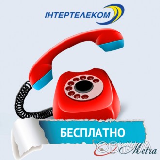 SIP телефон Украины анонимно возможно купить онлайн. Услуга предоставляется опер. . фото 1