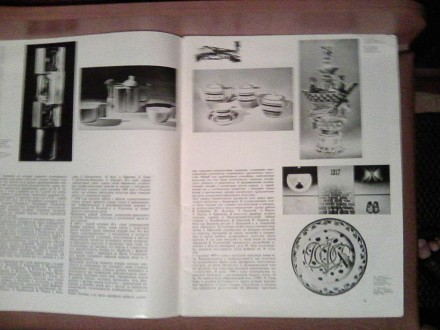 Продам журнал "Декоративное Искусство СССР" 1917-1977. Декоративное прикладное и. . фото 9