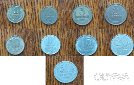 Монеты СССР различных годов и номиналов.. . фото 1