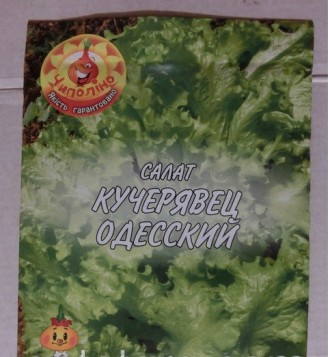 Спрашивайте семена,которые вас интересуют.Есть семена цветов,трав,растений,овоще. . фото 8