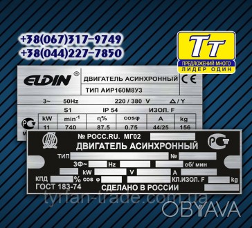 Шильди, таблички, бирки для обладнання і техніки.
Термінове виготовлення,безкошт. . фото 1