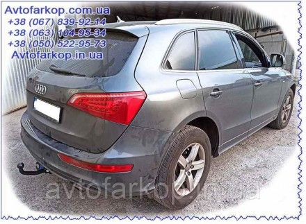Фаркоп Audi Q5 (2008-2017)(Фаркоп Ауди Кю 5) Автопрыстрий. Київ. фото 1 Фаркоп Audi Q5 (2008-2017)(Фаркоп Ауди Кю 5) Автопрыстрий. Київ. фото 1