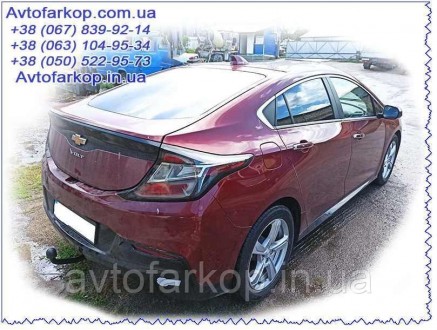 Фаркоп Chevrolet Volt 2 гибрид (хэтчбек 2016-)(Фаркоп Шевроле Вольт) Автопрыстри. Київ. фото 1 Фаркоп Chevrolet Volt 2 гибрид (хэтчбек 2016-)(Фаркоп Шевроле Вольт) Автопрыстри. Київ. фото 1