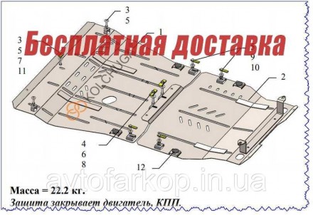  Защита двигателя и КПП для автомобиля:
 Subaru Legacy VI (2014-2019) (Кольчуга). . фото 2