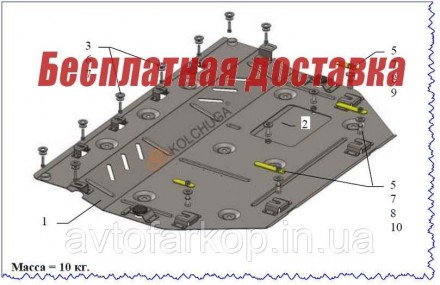  Защита двигателя и КПП для автомобиля:
 Scion iA (2015-2020) (Кольчуга)
Защищае. . фото 2