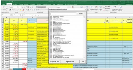 Формули, функції, макроси, зведені таблиці, діаграми Excel будь-якої складності.. . фото 3