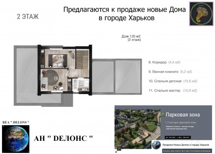 Дом – 2 этажа.                    
    S – 135 кв.м., H – 3 м..
    1 – Этаж: . Алексеевка. фото 5