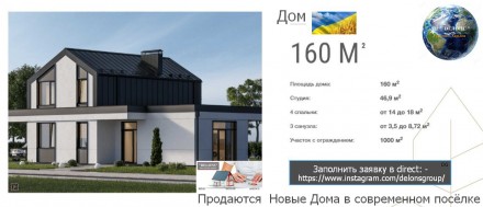 Агентство недвижимости « DЕЛОНС » предлагает приобрести дома построенные с испол. Алексеевка. фото 6