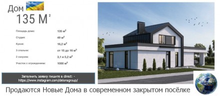 Агентство недвижимости « DЕЛОНС » предлагает приобрести дома построенные с испол. Алексеевка. фото 4
