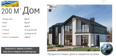 Агентство недвижимости « DЕЛОНС » предлагает приобрести дома построенные с испол. Алексеевка. фото 8