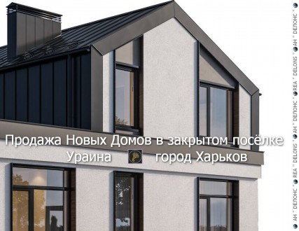 Агентство недвижимости « DЕЛОНС » предлагает приобрести дома построенные с испол. Алексеевка. фото 12