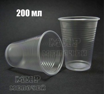 Стакан прозрачный 200мл Андрекс уп/100 штук. Харьков. фото 1 Стакан прозрачный 200мл Андрекс уп/100 штук. Харьков. фото 1