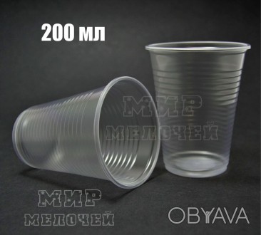 Стакан прозрачный 200мл Андрекс уп/100 штук