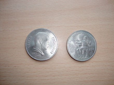 Продам 2 памятных монеты из серии -"Выдающиеся деятели науки, культуры и искусст. . фото 2