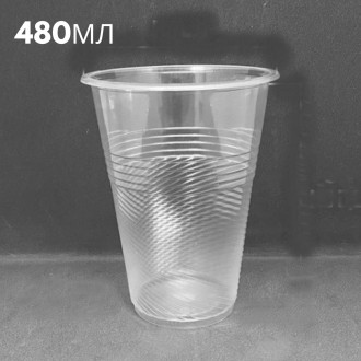 Пластиковый стакан одноразовый пивной, 480мл, Сумы, 50 шт/пач. Днепр. фото 1 Пластиковый стакан одноразовый пивной, 480мл, Сумы, 50 шт/пач. Днепр. фото 1