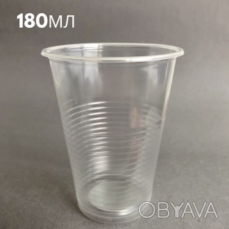Пластиковый стакан одноразовый, 180мл, 100 шт/пач