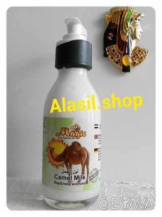 Крем верблюжье молоко для лица Magic Египет 125ml