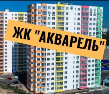 /№636/ Одесса Продам Квартиру
Варианты с ремонтом ЖК Акварель-1:               . Таирова. фото 2