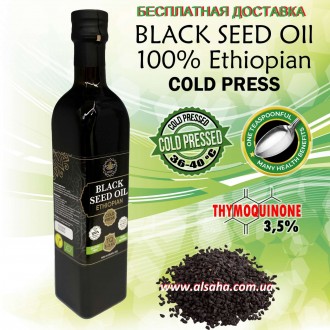 Эфиопское масло черного тмина Shifa купить онлайн в интернет-магазине Аль-Саха.
. . фото 3