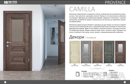 #Двері #Каміла #Новий_Стиль
Міжкімнатні двері колекції Прованс. Модель Камілла . . фото 1