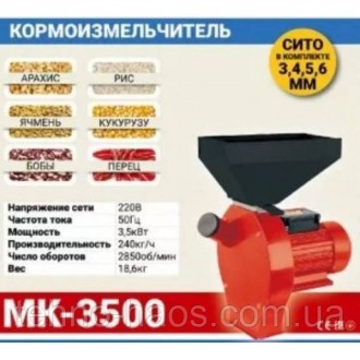 Зернодробилка Минск МТЗ 3500. Киев. фото 1 Зернодробилка Минск МТЗ 3500. Киев. фото 1