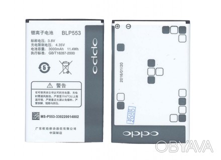 Аккумуляторная батарея для Oppo BLP553 U2S U707 3.8V Black 3000mAh 11.4Wh. . фото 1