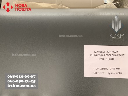 Профнастил РАЛ 7016 антрацит серый матовый, металлопрофиль в антраците, профлист. . фото 12