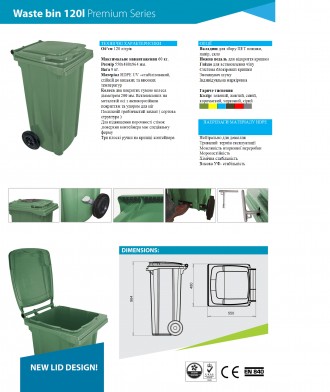 Професійні контейнери та урни для відходів та сміття європейського виробництва. . . фото 5