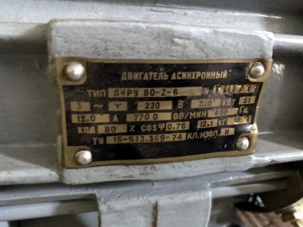 Электродвигатель повышенной частоты ДЧРУ 80-2-6. Полтава. фото 1 Электродвигатель повышенной частоты ДЧРУ 80-2-6. Полтава. фото 1