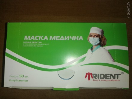 Продаю одноразовые маски медицинские. Киев. фото 1 Продаю одноразовые маски медицинские. Киев. фото 1