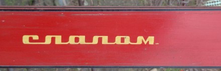 Продам лыжи гоночно - беговые "Слалом" времён СССР. Высота 2 метра, ши. . фото 3
