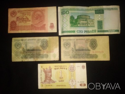 Продаются банкноты СССР 1961 года ,Белоруссии, Молдовы.. . фото 1
