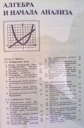 Продам книгу «Математика – справочные материалы», Гусев В. А.,. . фото 4