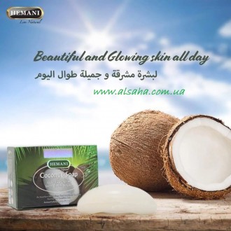 Натуральное косметическое мыло с кокосом Hemani Coconut Soap 75 грамм

Характе. . фото 3