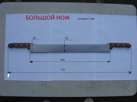 Нож для сыра и масла с двумя ручками, двуручный нож, лезвие 50см.. Запоріжжя. фото 1 Нож для сыра и масла с двумя ручками, двуручный нож, лезвие 50см.. Запоріжжя. фото 1