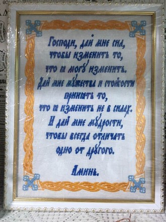 Вишивка виконана старослов'янським шрифтом на невідбіленому льоні. Скло - а. . фото 2
