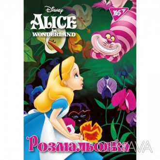 Розмальовка А4 1 Вересня Alice 12 стор. 742595
 
Дитячі розмальовки з улюбленими. . фото 1