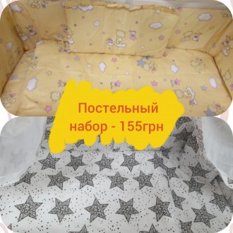 Акция! Набор в кроватку 3 элемента от производителя. Харків. фото 1 Акция! Набор в кроватку 3 элемента от производителя. Харків. фото 1