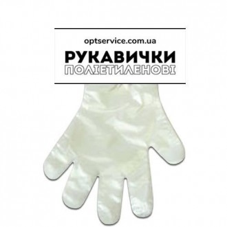 Перчатки полиэтиленовые одноразовые, 100 шт. Кривий Ріг. фото 1 Перчатки полиэтиленовые одноразовые, 100 шт. Кривий Ріг. фото 1
