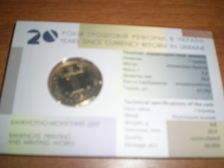 юбилейные монеты Украины 1 гривна в.9.6.д.26мм.т.60.000.год 2016.серия вне серии. . фото 3