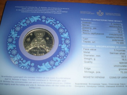 юбилейные монеты Украины 5 гривен в.16.54.д.35мм.т.75.000.год 2016.серия вне сер. . фото 3