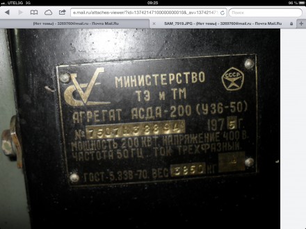 Дизель генератор 200 кВт (1д12). Полтава. фото 1 Дизель генератор 200 кВт (1д12). Полтава. фото 1