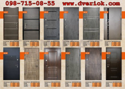 Броньовані двері Львів, Вхідні двері Львів, двері вхідні Львів, протипожежні две. Львів. фото 1