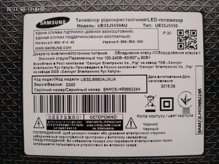 Плата снята с работоспособного телевизора Samsung UE32J5500AU с механическим пов. . фото 9
